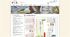 Desktop Screenshot of info.sushimaru.co.jp