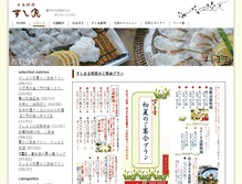 Tablet Screenshot of info.sushimaru.co.jp