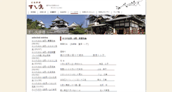 Desktop Screenshot of haiku.sushimaru.co.jp