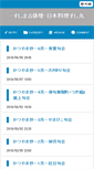 Mobile Screenshot of haiku.sushimaru.co.jp