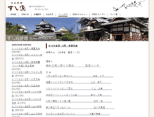 Tablet Screenshot of haiku.sushimaru.co.jp